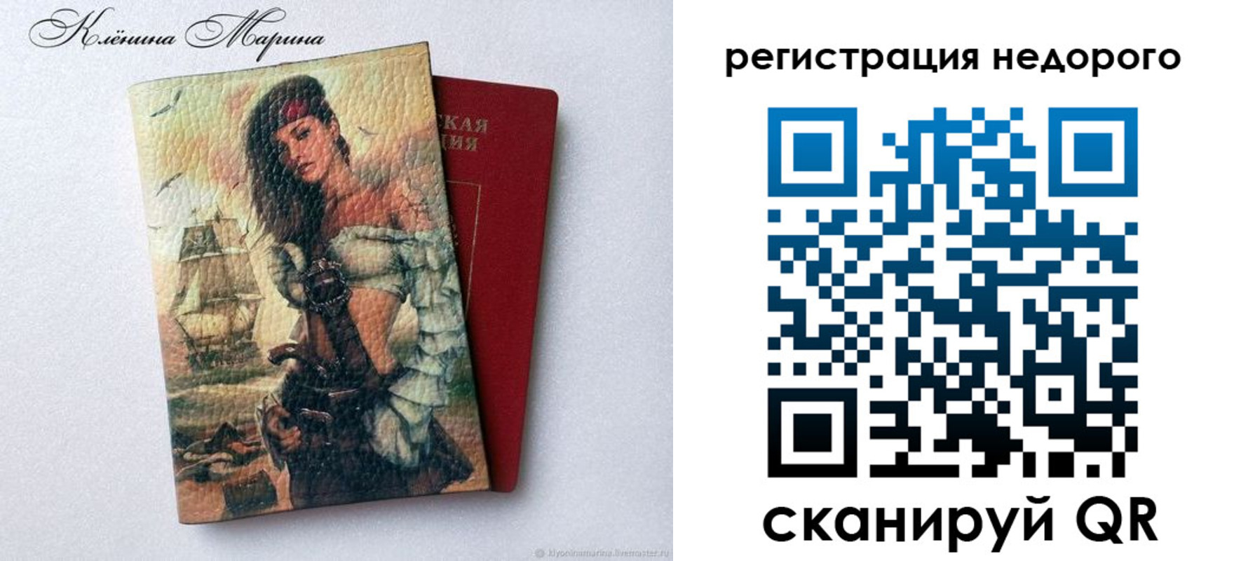 прописка для школы в Киреевске