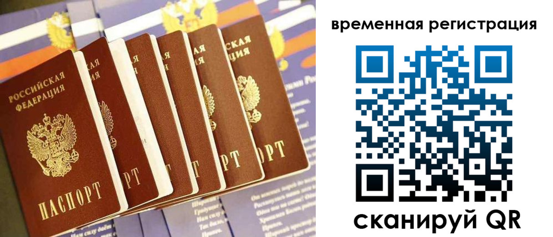временная регистрация поиск в Киреевске