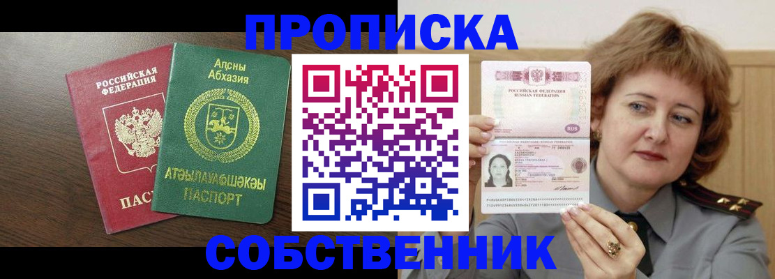 временная регистрация гарантия в Киреевске