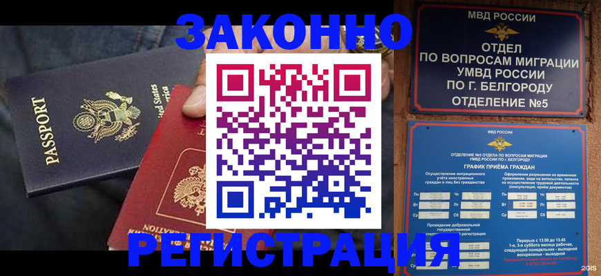 прописка законно в Киреевске