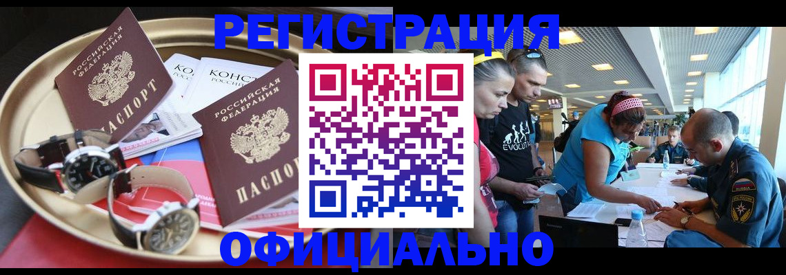 временная регистрация купить в Киреевске