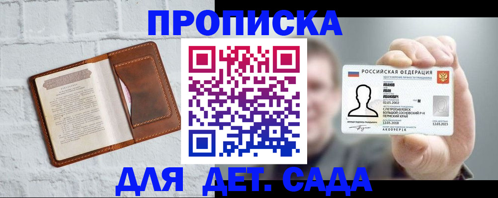 временная регистрация законно в Киреевске
