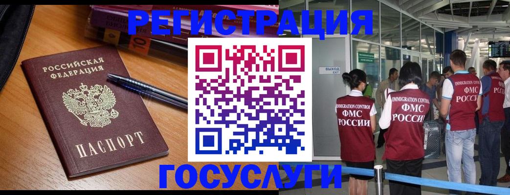 прописка иностранных граждан в Киреевске