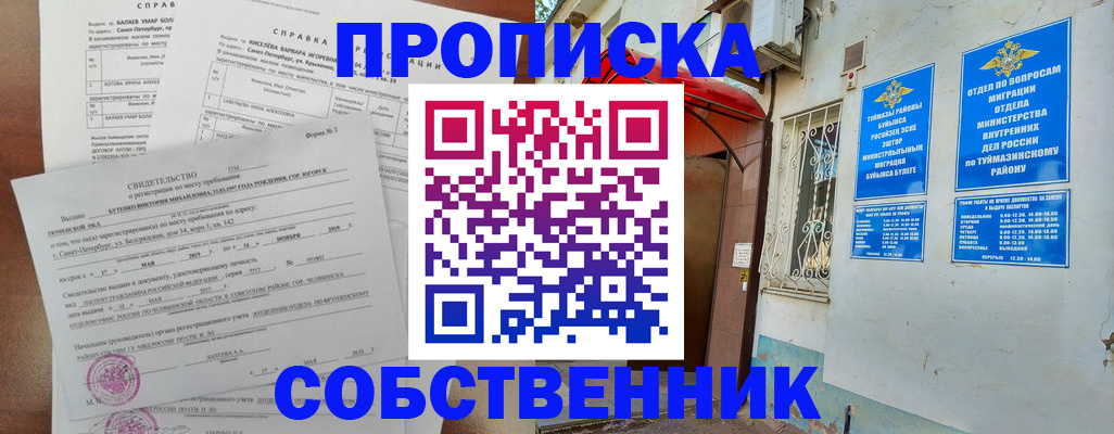 регистрация для школы в Киреевске