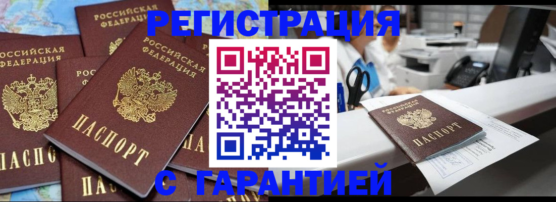 временная прописка в Киреевске