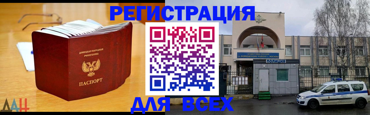 прописка паспорт в Киреевске